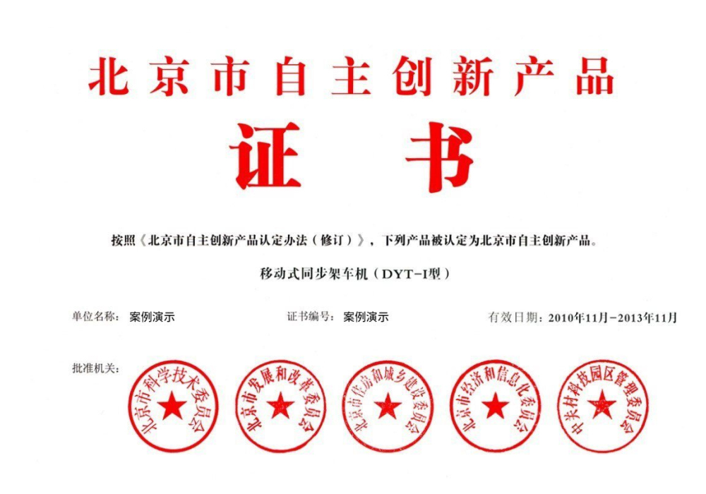 K8凯发旗舰厅-荣誉证书一