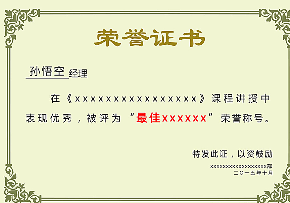 K8凯发旗舰厅-荣誉证书五